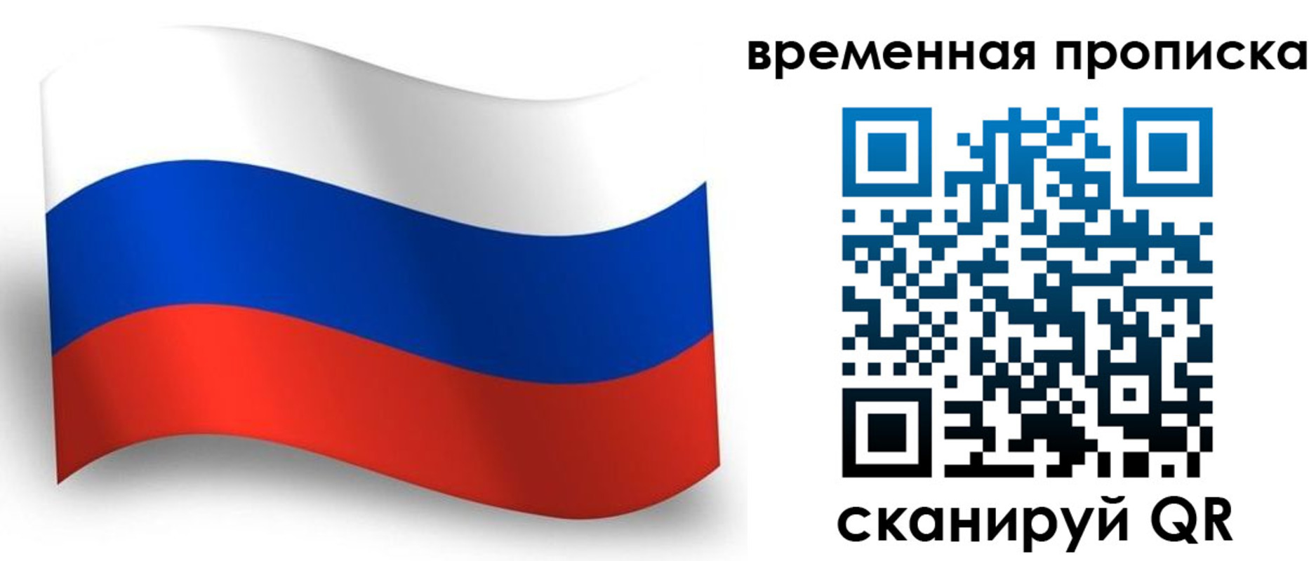 прописка от собственника в Заволжье