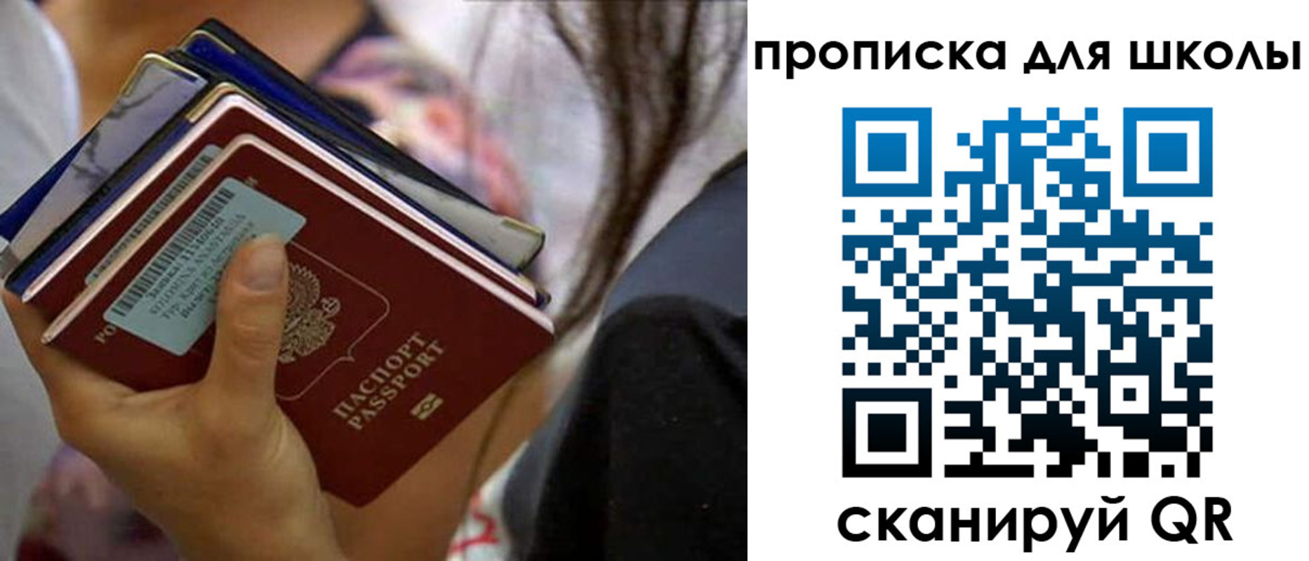 временная регистрация недорого в Заволжье