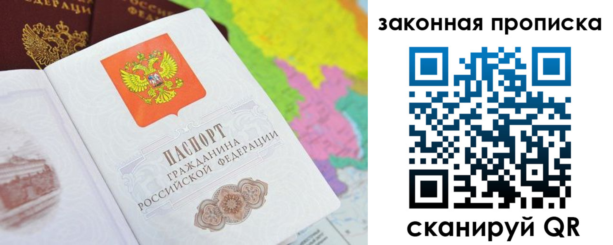 регистрация в Заволжье