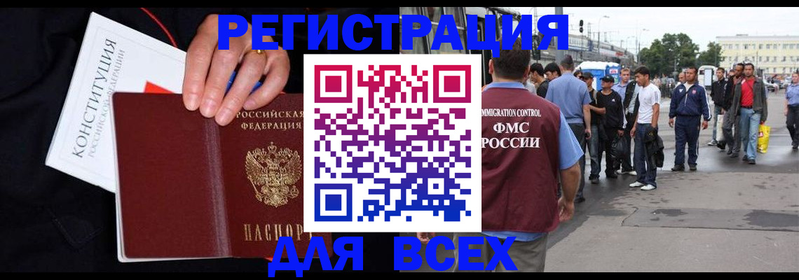 прописка от собственника в Заволжье