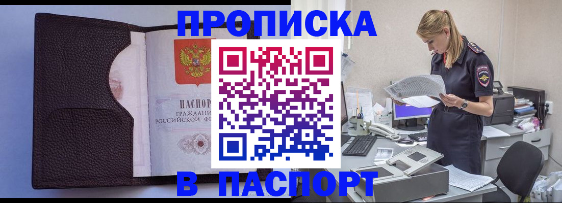 прописка для военкомата в Заволжье