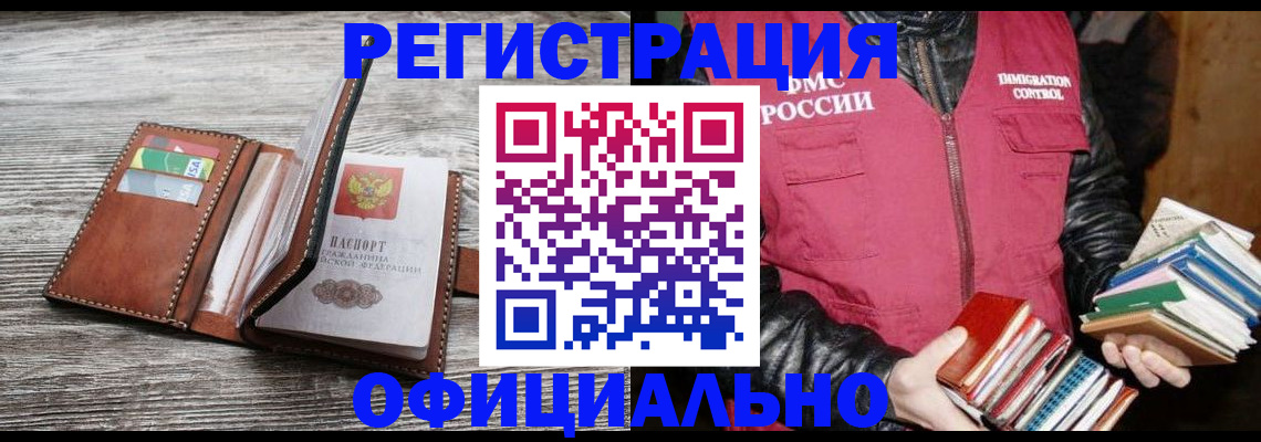 временная регистрация купить в Заволжье