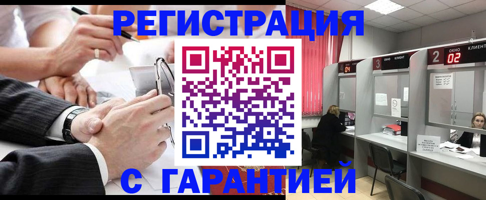 купить прописку в Заволжье