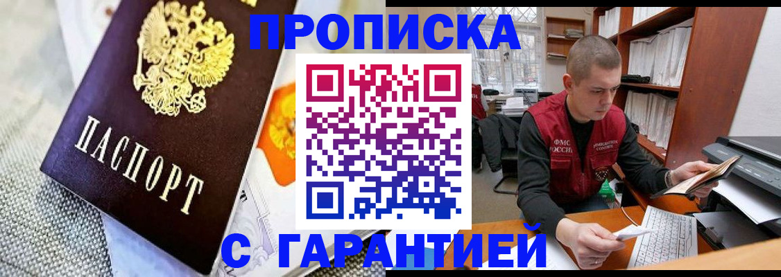 миграционный учет в Заволжье