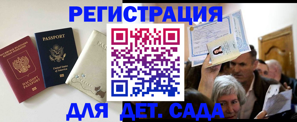 временная регистрация поиск в Заволжье