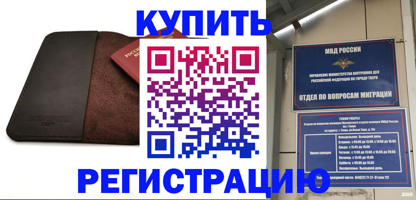 временная регистрация поиск в Заволжье