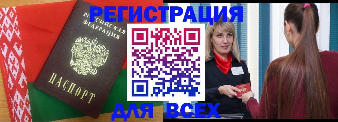 временная регистрация собственник в Заволжье